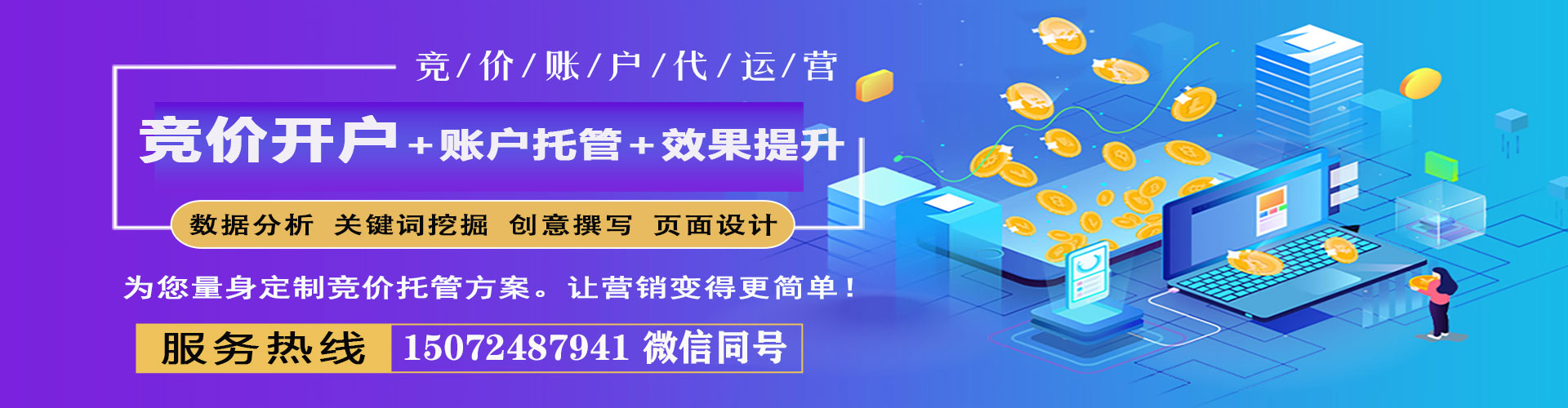 代县百度sem