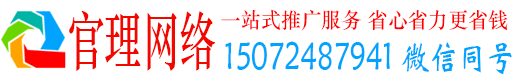 代县官理信息流投放